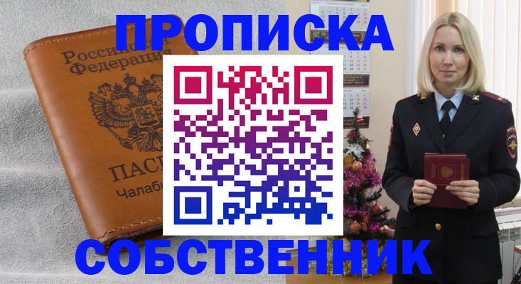 прописка иностранных граждан в Тюменской области