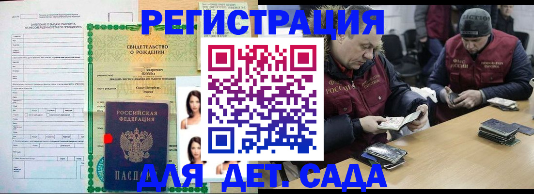 прописка законно в Тюменской области